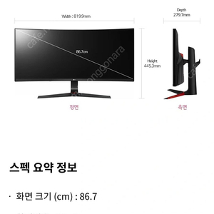 LG 34인치 게이밍 모니터