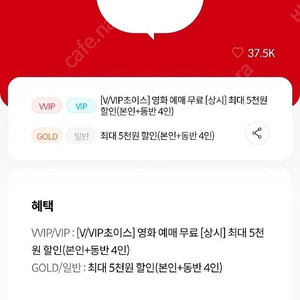 롯데시네마영화예매/영화대리 롯데시네마KT VIP 예매