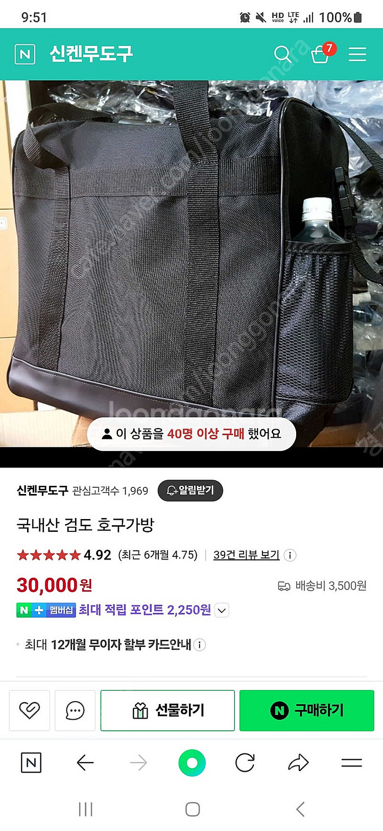검도 호구가방 새제품--0