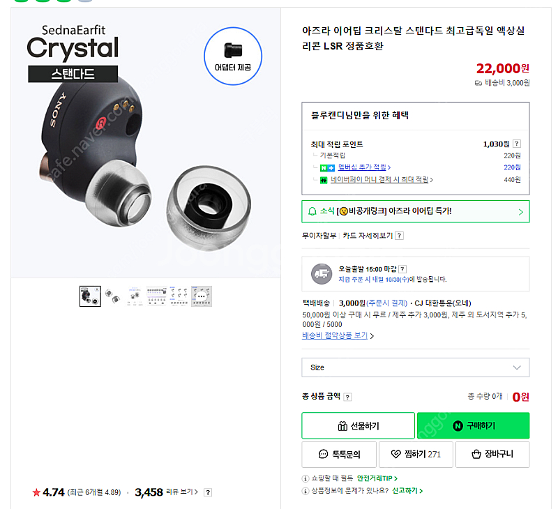 소니 wf 1000xm4 팝니다--5