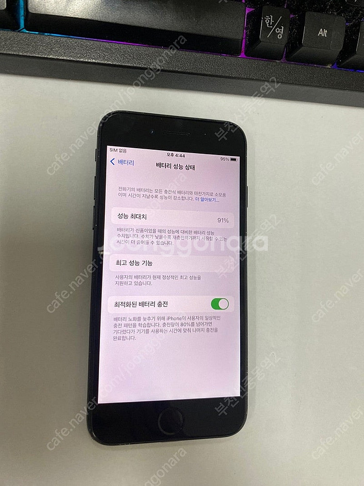 198195 아이폰7 매트블랙 액정SS급 32GB 인스...--1