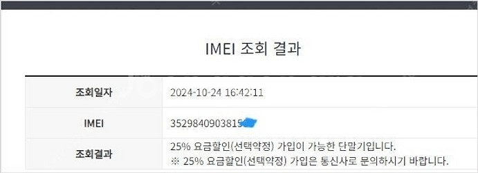 198195 아이폰7 매트블랙 액정SS급 32GB 인스...--7