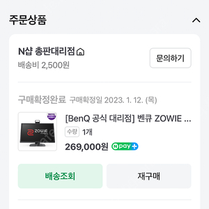 벤큐 2411k 모니터 팝니다