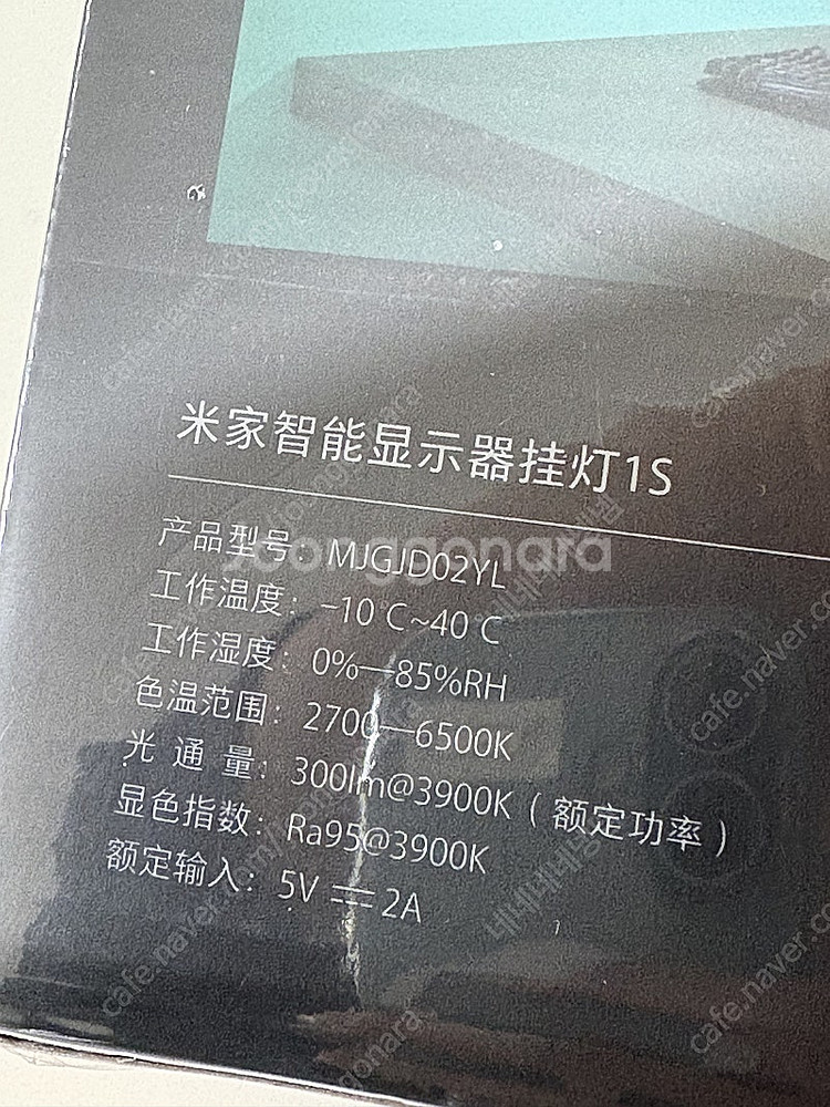 샤오미 모니터등 2세대 1S--1