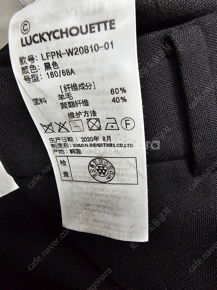 럭키슈에뜨, 따듯한 울 블렌드 와이드 팬츠--5
