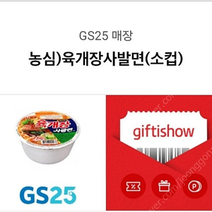 gs25 육개장 + 컴포즈 아이스아메리카노 일괄 2000