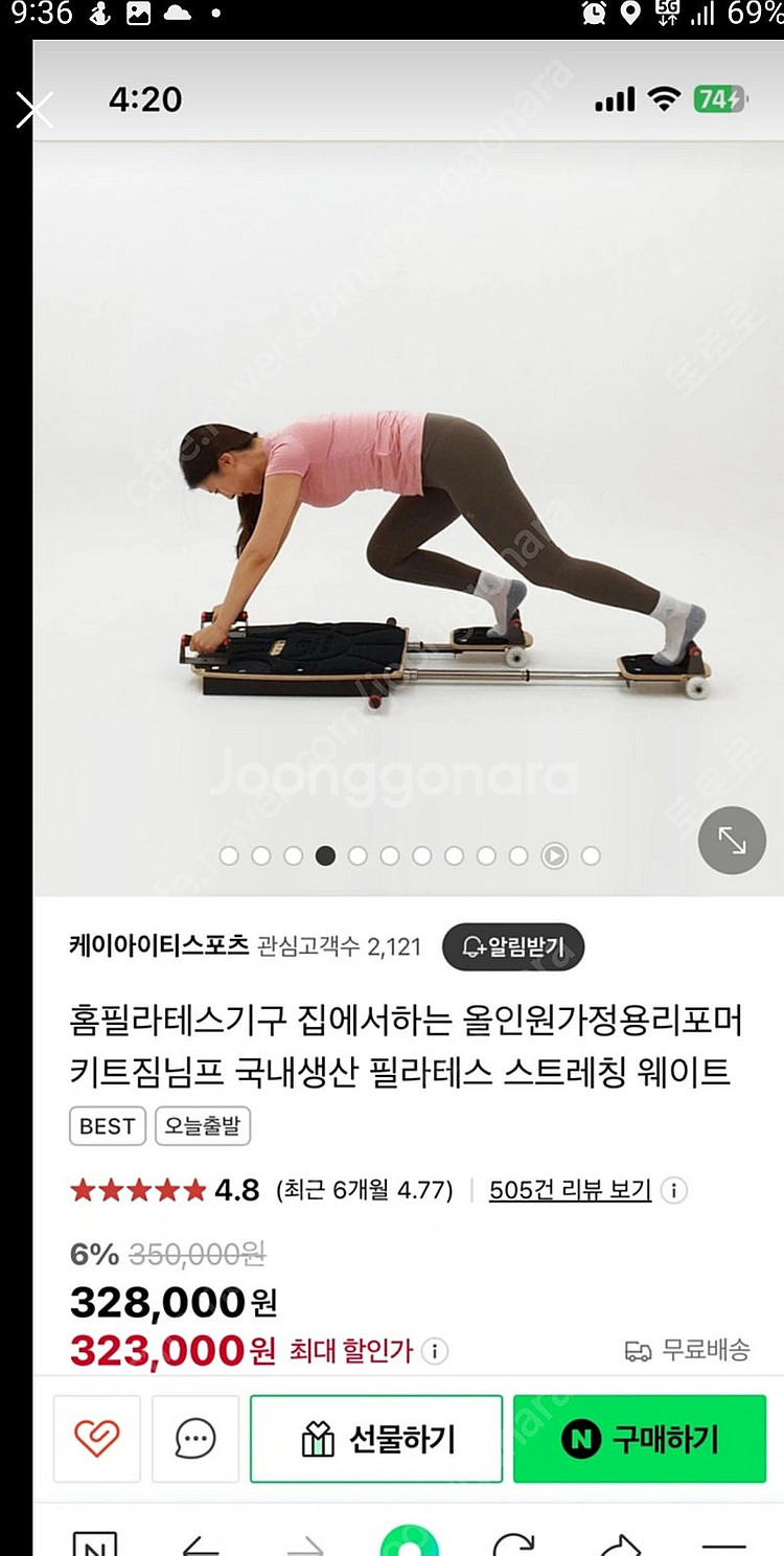 필라테스 운동기구--0
