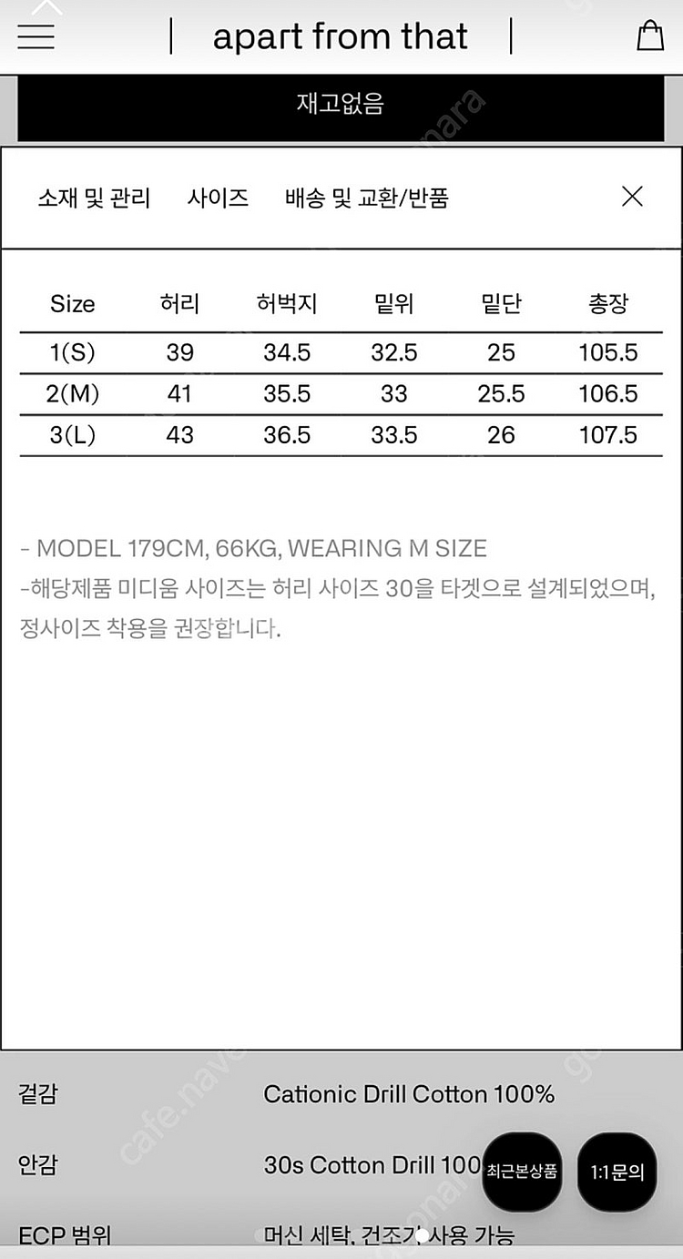 이얼즈어고 와이드팬츠(30)--5