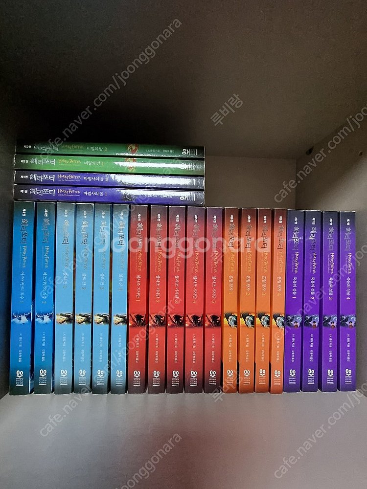 해리포터 20주년 개정판 전권23권--0