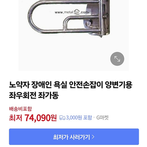 욕실안전손잡이 새제품 팝니다