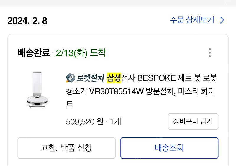 삼성전자 BESPOKE 제트 봇 로봇청소기 VR30T8...--0
