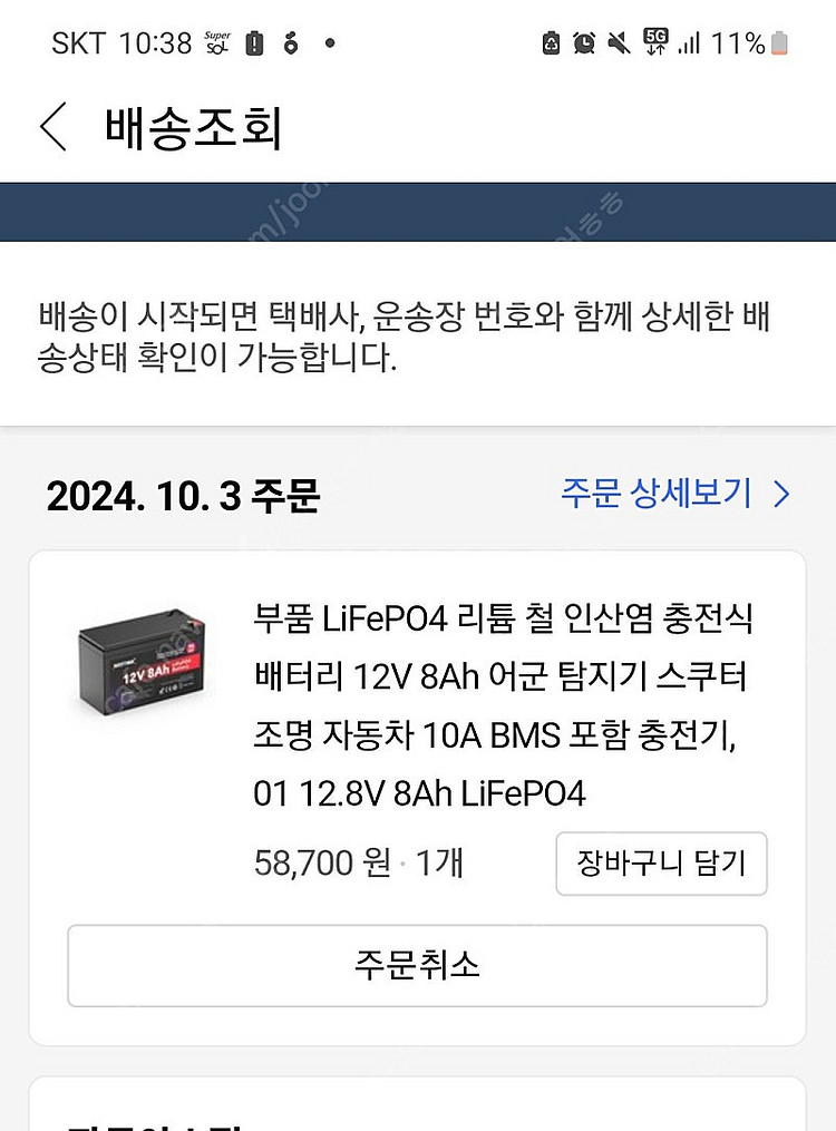 유아전동차용 배터리팝니다 12v 8ah--0