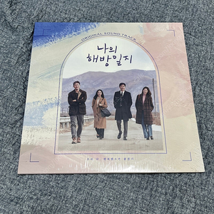 나의 해방일지 ost LP 미개봉