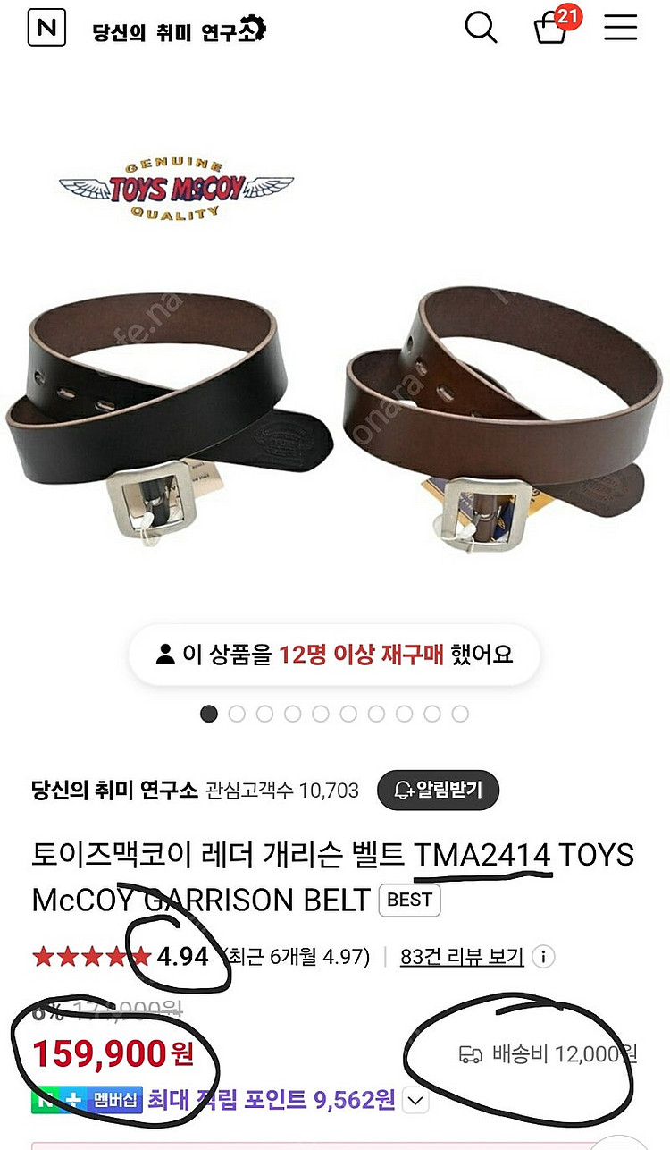 토이즈맥코이 개리슨벨트 브라운 (TMA2414) 32 ...--5