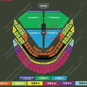 찰리푸스 콘서트 12/7(토) 스탠딩R석 D구역 4연석 양도합니다.