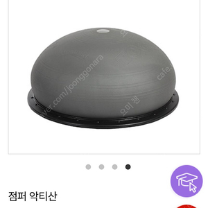 악티산토구점퍼, 다이나믹 에어쿠션 센소, 레드발란스폼롤러