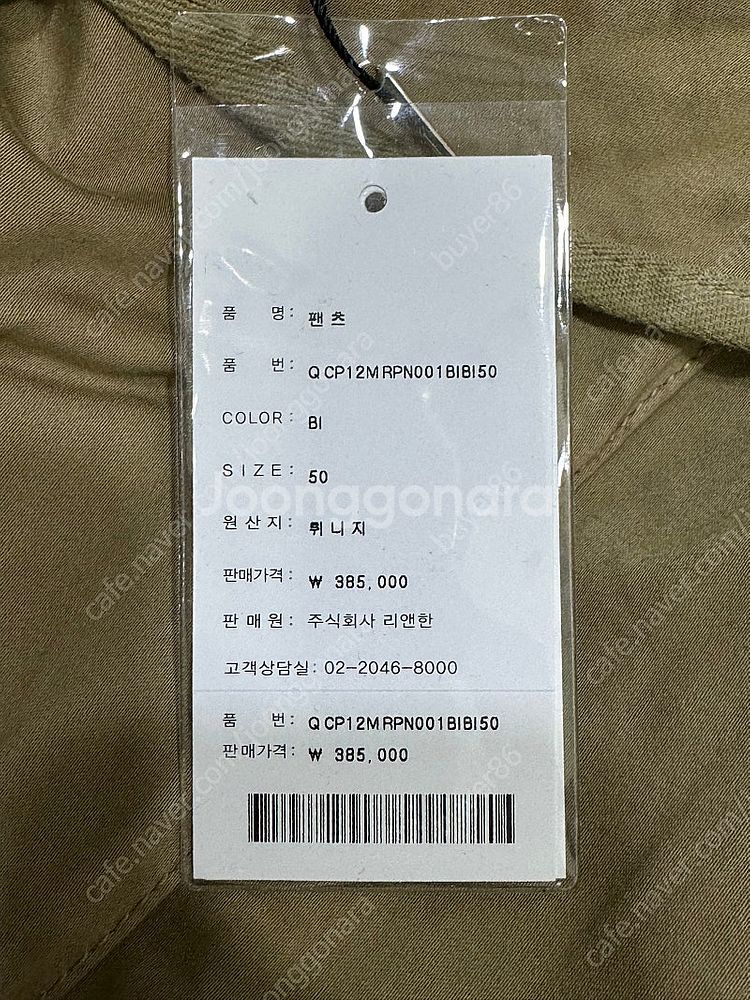 CP컴퍼니 렌즈 카고 포켓 팬츠 판매합니다.--6