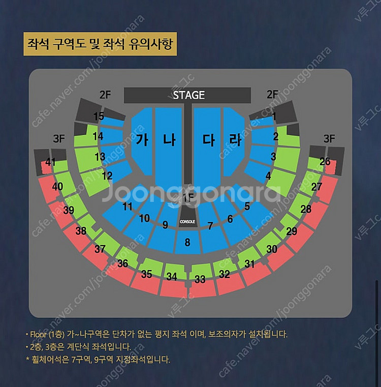 1/12(일) 나훈아 서울 막콘 양도합니다. (사기X)--0