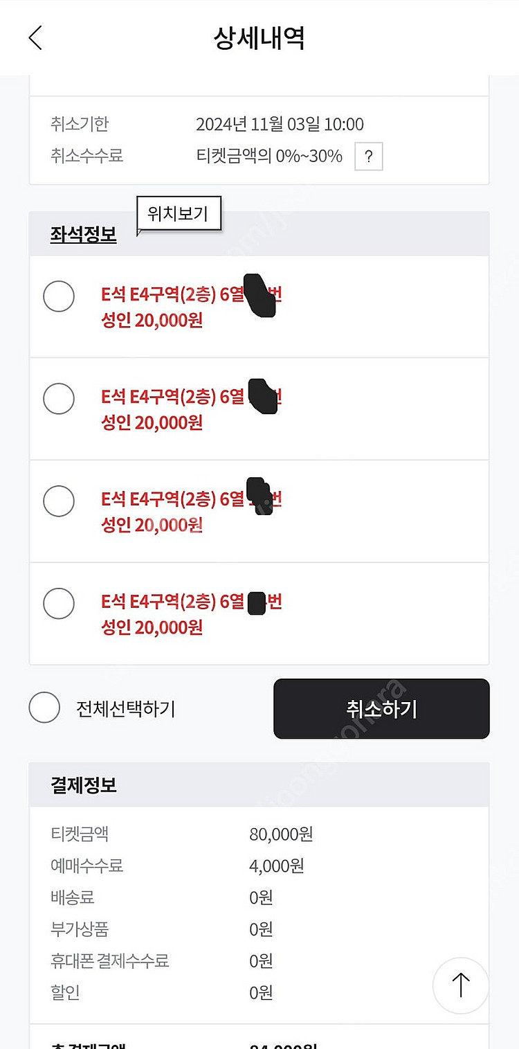 대구fc VS 제주UTD E42층4연석--0