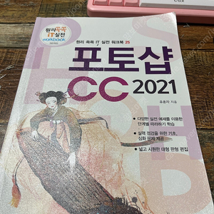 포토샵cc2021