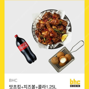 Bhc 치킨