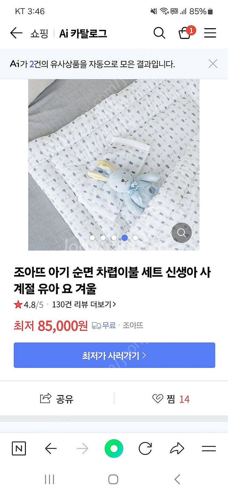 조아뜨 아기 순면 차렵이불 신생아 이불세트 택포 6만--3