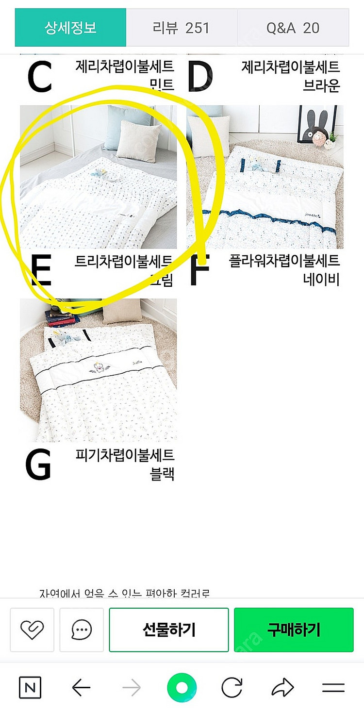 조아뜨 아기 순면 차렵이불 신생아 이불세트 택포 6만--4