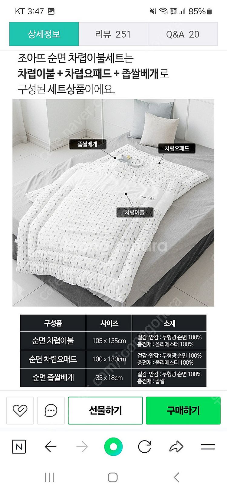 조아뜨 아기 순면 차렵이불 신생아 이불세트 택포 6만--5