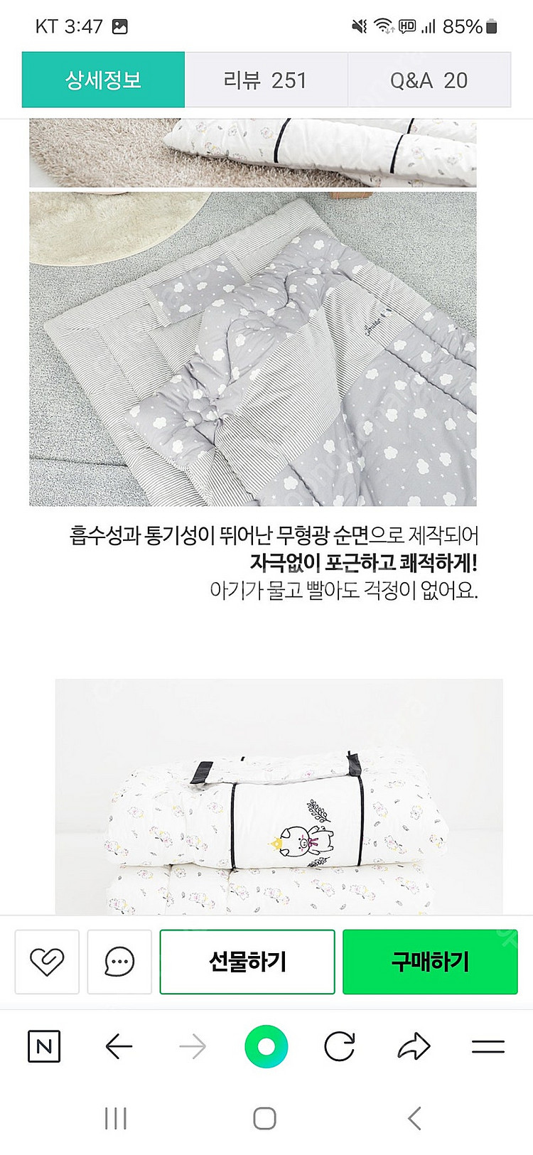 조아뜨 아기 순면 차렵이불 신생아 이불세트 택포 6만--7