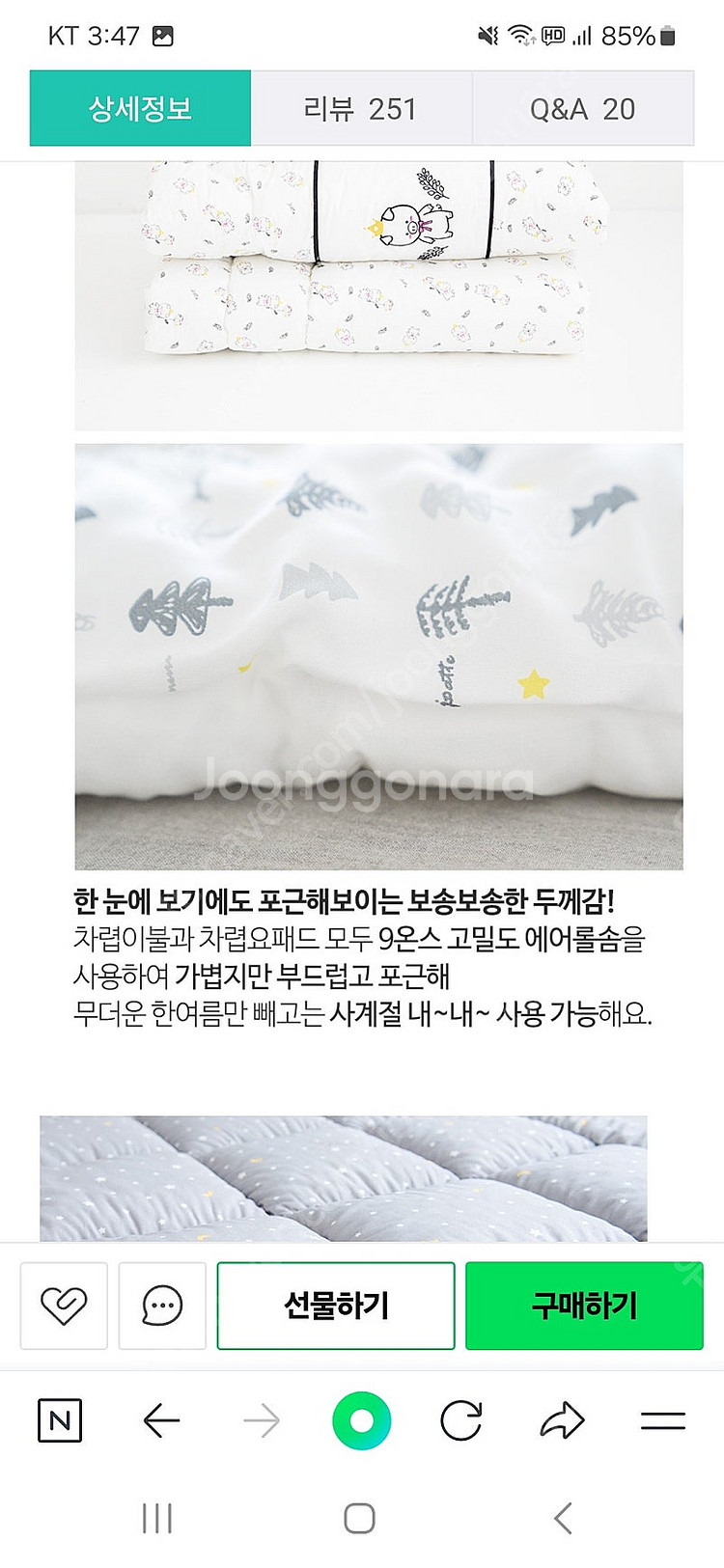 조아뜨 아기 순면 차렵이불 신생아 이불세트 택포 6만--8