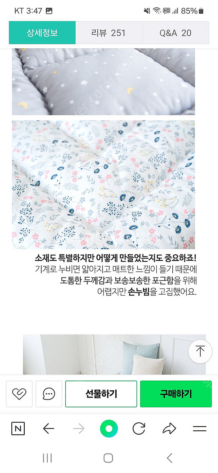 조아뜨 아기 순면 차렵이불 신생아 이불세트 택포 6만--9