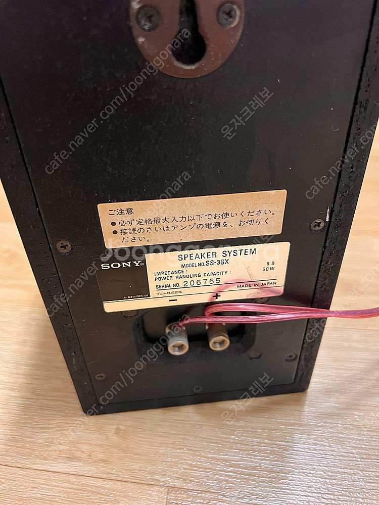 sony ss-3gx 소형 빈티지 2way 북쉘프 스피...--2