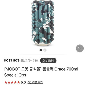 MOBOT 폼블러 27oz 700ml