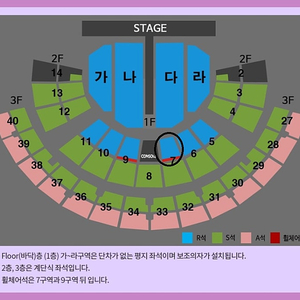 나훈아 콘서트 서울 (토) R석 4연석