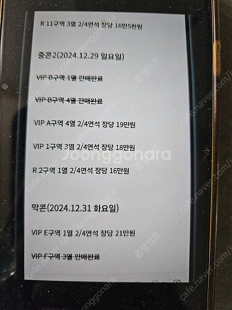 성시경 콘서트 사기 Talyon 이사람 조심하세요--3