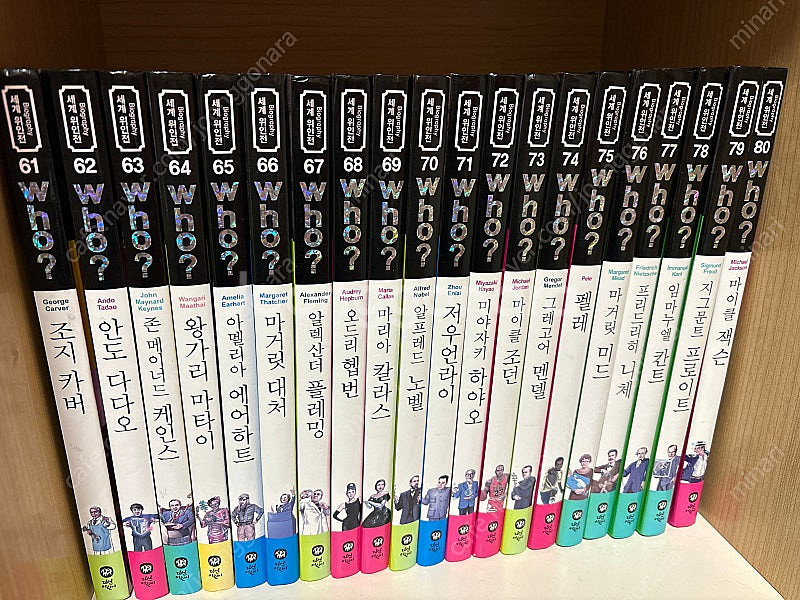 Who 양장--1