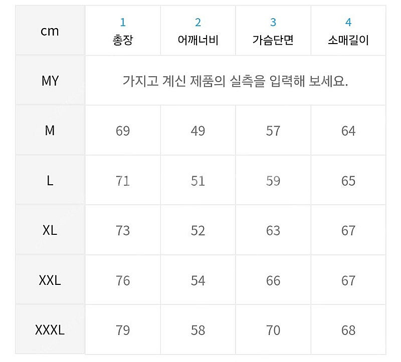 스톤아일랜드 마이크로트윌 겨울자켓3XL--6