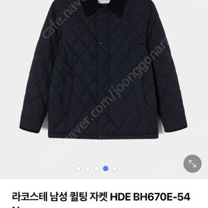 라코스테 남자 퀄팅자켓(네이비)(HDE BH670E-54)