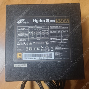 FSP hydro g pro 850w 파워