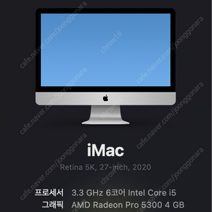 아이맥 2020 27 i5 1tb