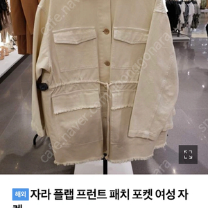 자라 자켓