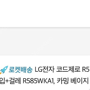 LG전자 코드제로 R5 로봇청소기(R585WKA1) 판매합니다.