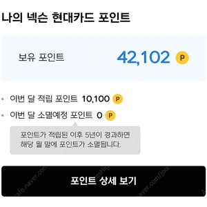 넥슨 캐시 42000원 -> 38000