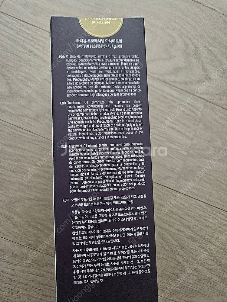 카디뷰 아사히 오일 220미리--1