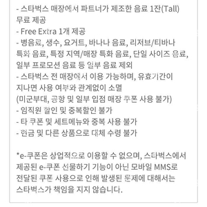 스타벅스 별쿠폰 내일까지