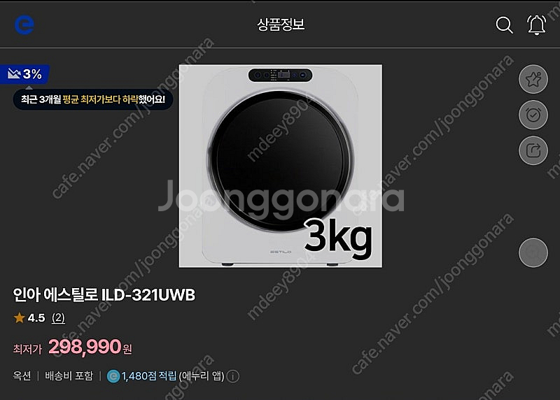 에스틸로 ILD-321UWB 건조기--0