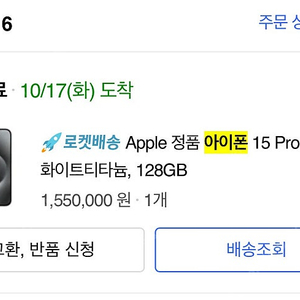 자급제 아이폰15프로 128GB 화이트 팝니다