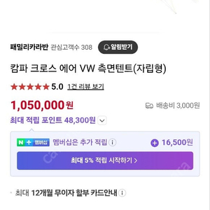 캄파 크로스 에어 VW 텐트 에어텐트