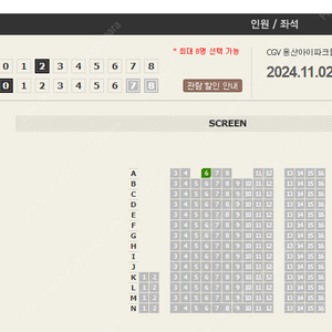 롤드컵 cgv 서울 용산 연석 최저가로 판매합니다.