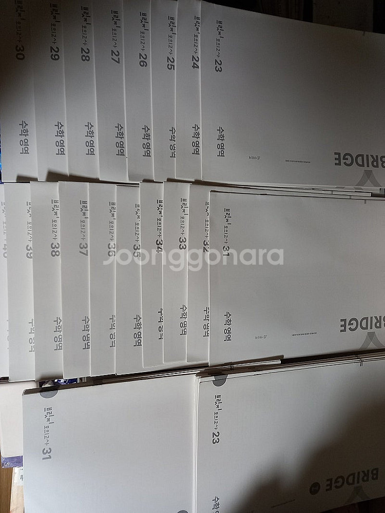 2024 시대인재 브릿지 모의고사 수학영역 23~55회...--0